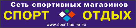 Спорт/Отдых